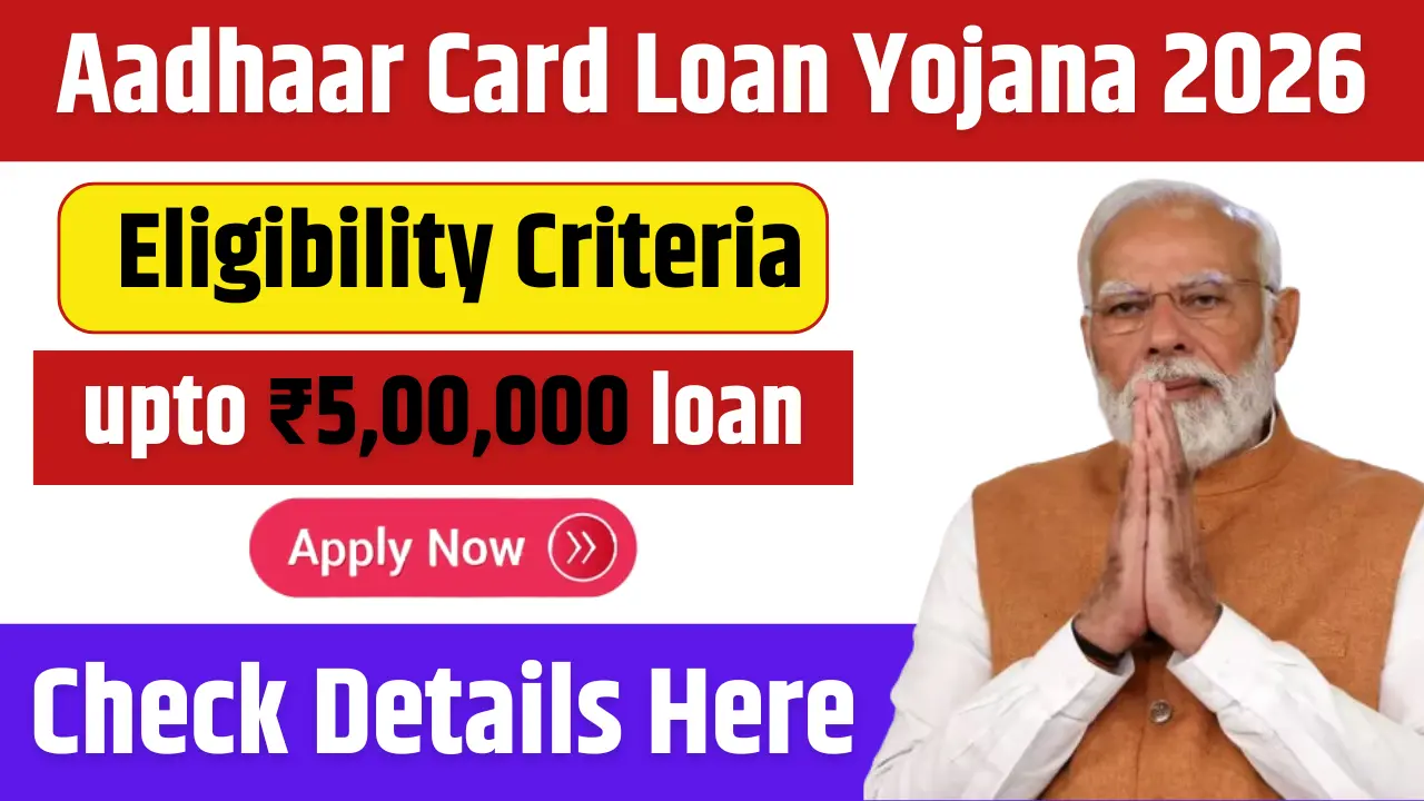Aadhaar Card Loan Yojana 2026
